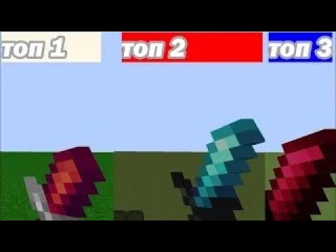 Видео: ЛУЧШИЕ РП для Бедварс! ТОП 3 ПВП Ресурспаков для BedWars
