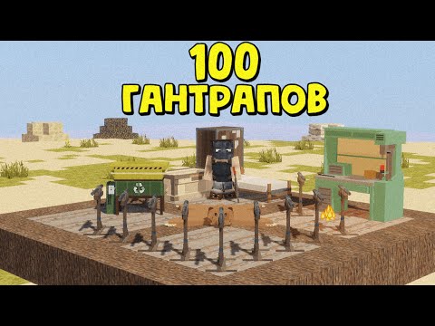 Видео: 100 ГАНТРАПОВ!  ПРОТИВ ВСЕГО СЕРВЕРА? в Rust|RustMe