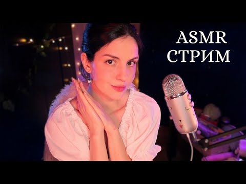 Видео: ЧИТАЕМ ХОББИТА🌃 ASMR СТРИМ