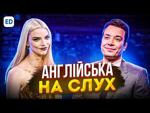 Видео: Англійська на Слух: Аня Тейлор-Джой [ Anya Taylor-Joy ] | Розмовна Англійська | Englishdom