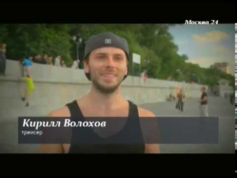 Видео: Документальный фильм о паркуре от канала Москва 24