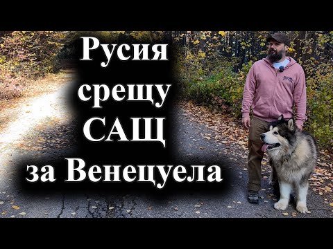 Видео: Кремъл осъди използването на сила в Карибско море – 02.11.2025 г.