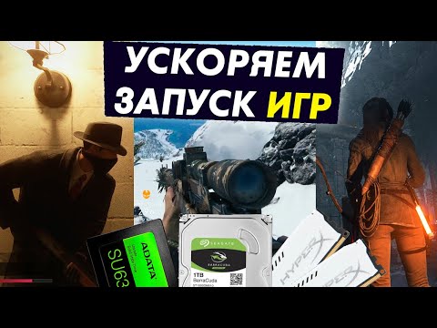 Видео: Как ускорить запуск игр и работу компьютера! Тест Primocache