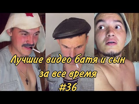 Видео: ПОДБОРКА ЛУЧШИХ ПРИКОЛОВ 2022. БАТЯ и сын #36