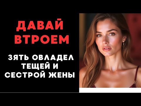 Видео: история 23