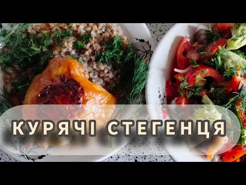 Видео: Курячі стегенця на пательні 🥘 Хвилинка смаку 🥘 #HvylynkaSmaku