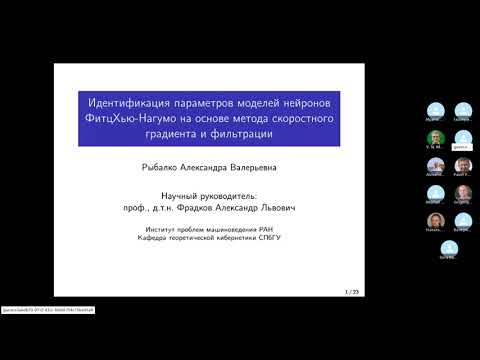 Видео: 20231221 Рыбалко А.В.