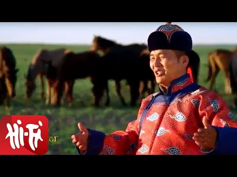 Видео: Дуучин Цэрэн-Очир - Дүүрэн Заяатай Монгол Tserenochir-Duuren zayatai Mongol