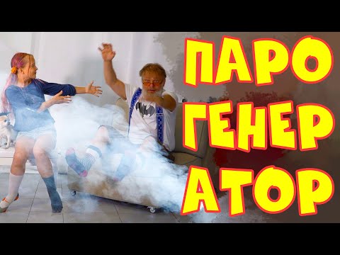 Видео: СОВЕТ - ПАРООЧИСТИТЕЛЬ - как пользоваться | Парогенератор |  чистота без химии | Kitfort KT-917