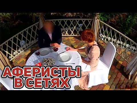 Видео: Аферисты в сетях ► Снял с КРЕДИТКИ 2000 $