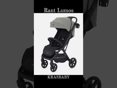 Видео: 🤍Новинка❗Прогулочная коляска Rant Lumos #rant #lumos  #rantlumos #krasbaby