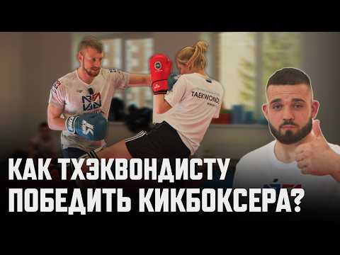 Видео: КАК ПОБЕЖДАТЬ в Кикбоксинге? ЧЕМПИОН МИРА Делится Опытом.