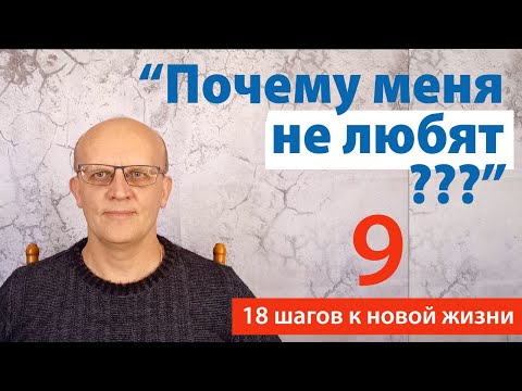 Видео: Почему нас не любят