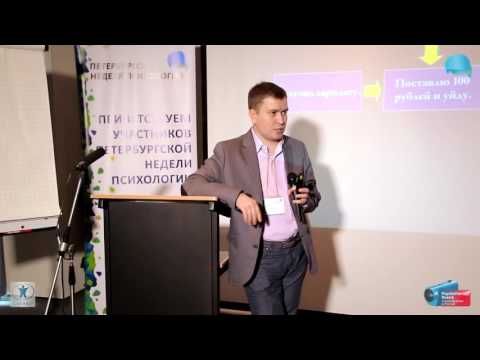 Видео: Когнитивная терапия зависимостей и техники осознанности. Александр Еричев.