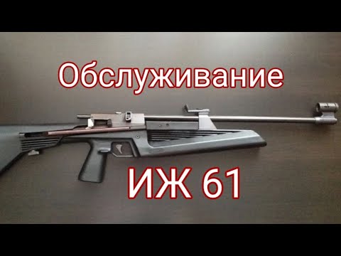 Видео: ИЖ 61 замена пружины, манжеты плюс отстрел до и после