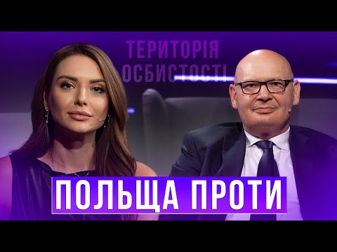 Видео: Союзники лише на словах: Кульпа розкриває польську гру
