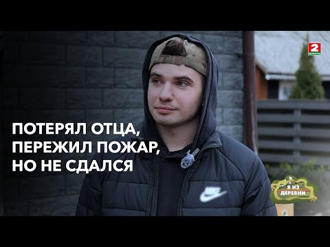 Видео: Из деревни Бахты в мир бизнеса: путь Романа к успеху и самореализации.  Я из деревни