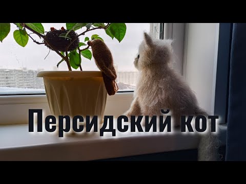 Видео: Связала спицами котика-игрушку из пушистой пряжи. Процесс вязания и готовая игрушка