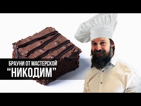 Видео: 🍯 ГЛИНА БРАУНИ. Нельзя не попробовать!
