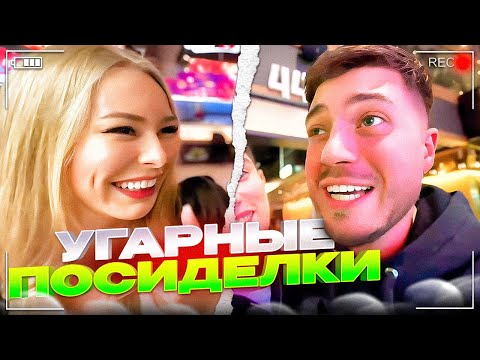 Видео: УГАРНЫЕ ПОСИДЕЛКИ В ДЕПО!