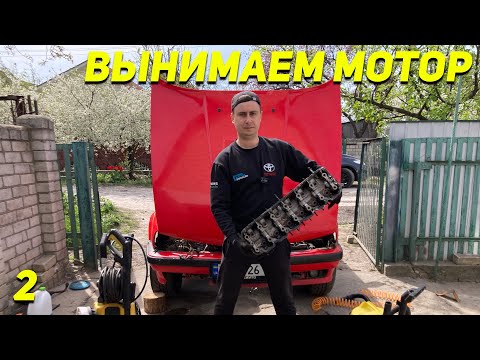 Видео: Как снять мотор в гараже BMW E34 525i. Достаем двигатель. Ep02