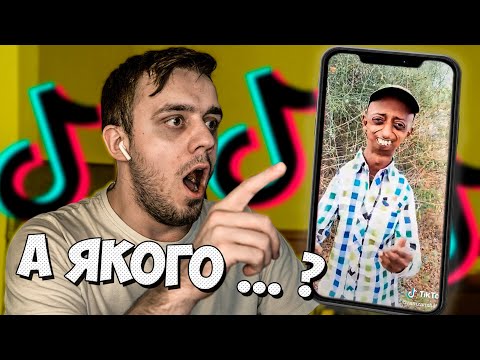 Видео: Тренды TikTok №9 -  Я ЧТО-ТО НЕ ПОНЯЛ