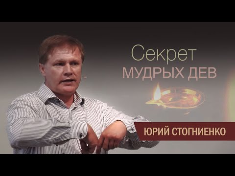 Видео: Секрет мудрых дев | Проповедь