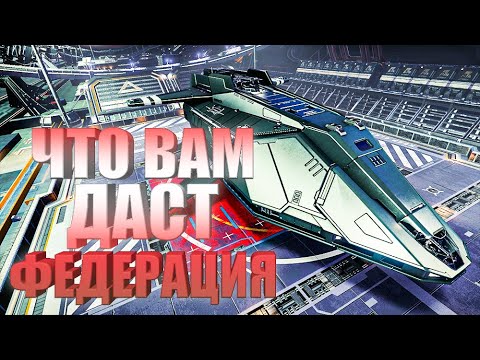 Видео: ЧТО ДАЮТ РАНГИ ФЕДЕРАЦИИ ОБЗОР