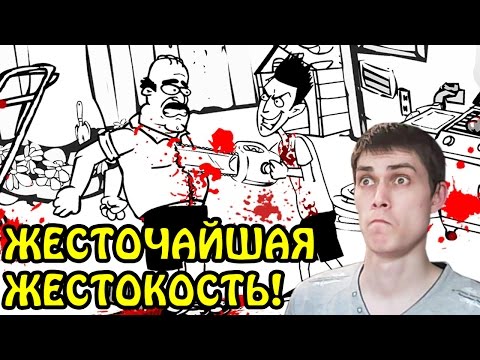 Видео: ЖЕСТОЧАЙШАЯ ЖЕСТОКОСТЬ! - Whack Your Neighbour