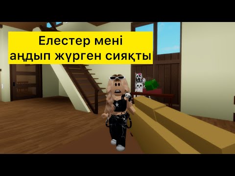 Видео: ЛАГЕРДЕГІ ЕЛЕСТЕРДІҢ КІМ ЕКЕНІН АНЫҚТАДЫҚ / Лагер елес 2-бөлім