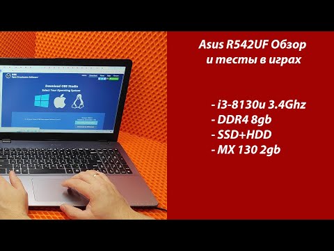 Видео: Asus R542UF Обзор и тесты в играх i3 8130u 8GB MX130 2gb