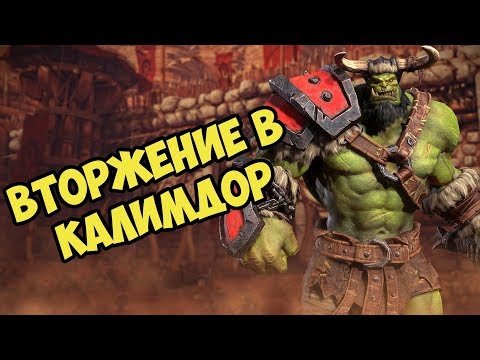 Видео: О ЧЁМ БЫЛА КАМПАНИЯ ОРДЫ (Warcraft 3: Reforged)