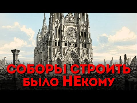 Видео: "ОНИ Были До Нас" — Каменные Соборы ХРАНЯТ Тайну Погибшего Мира