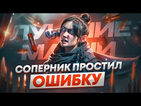 Видео: Ньюкасл простил нас | Рейф | Рейтинг | Апекс Легенд