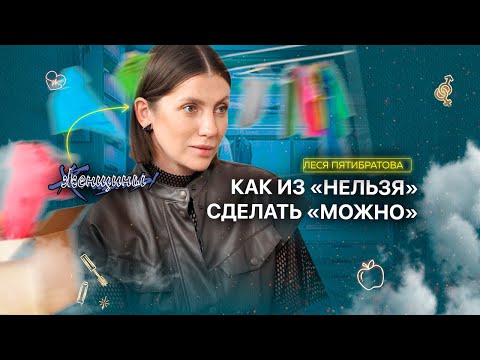 Видео: Модные правила и как их нарушать. Тренды осени и вдохновение: кого читать, что смотреть
