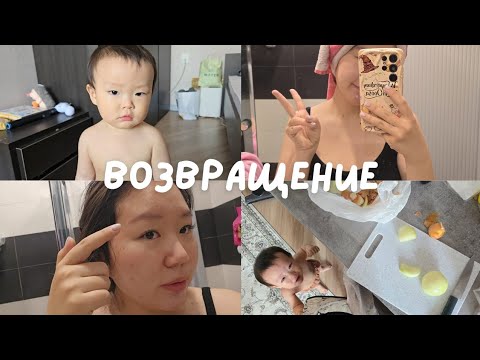 Видео: Я вернулась! 