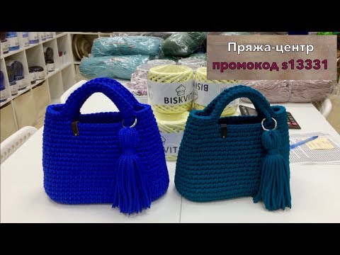 Видео: ПОЛИЭФИРНЫЙ ШНУР / ТРИКОТАЖНАЯ ПРЯЖА. ПРЯЖА ЦЕНТР. НОВЫЙ АССОРТИМЕНТ.