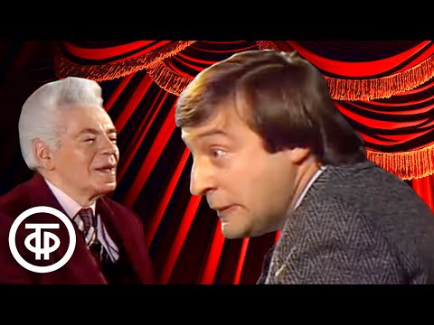 Видео: Геннадий Хазанов. Пародия на Аркадия Райкина и реакция самого Райкина (1987)