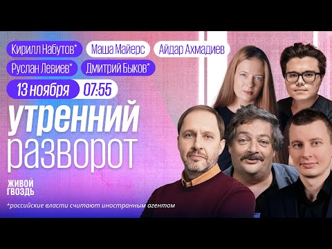 Видео: Срок педиатру. Протесты в Абхазии. Запрет чайлдфри. Левиев*, Калитин, Быков*, Набутов*, ММ&АА