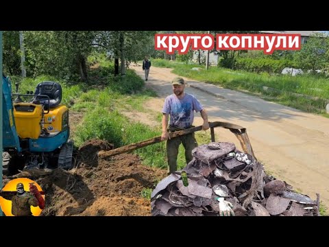 Видео: Очень сложный заказ. Много металла . Коп миниэкскаватором.
