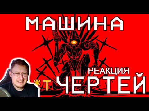 Видео: Когда игра сделана ПРАВИЛЬНО! || ULTRAKILL обзор | Zmon | Реакция