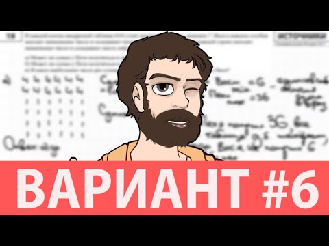 Видео: Вариант #6 из задач ФИПИ - Уровень Сложности ЕГЭ 2025| Математика Профиль| Оформление на 100 Баллов