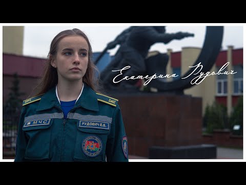 Видео: Екатерина Рудович (Конкурс «Студент года 2020»)