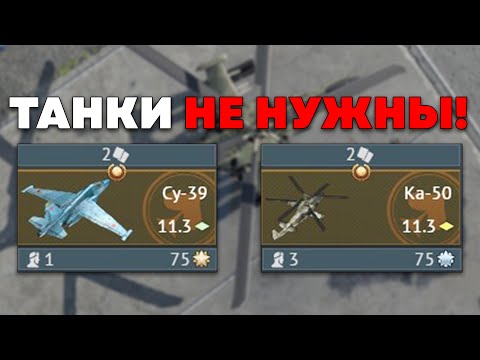 Видео: ГАЙД на КАПИСЯТ+ГРАЧА, "БЕЗ ТАНКОВ в ТРБ" | WAR THUNDER