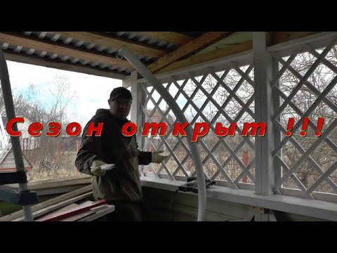 Видео: Строительный сезон открыт!