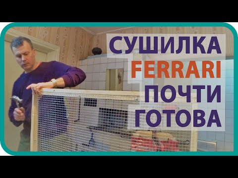 Видео: 🔴 КУПИЛ ДОМ В ДЕРЕВНЕ / СДЕЛАЛ СУШИЛКУ / ПРИГОТОВИЛ ПИЦЦУ