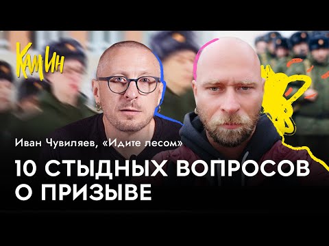 Видео: Новые облавы на призывников, электронные повестки, угрозы | КАМИН