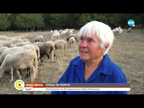 Видео: "Нищо лично": Историята на 81-годишната баба Николинка - Събуди се... (24.10.2021)