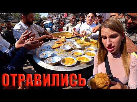 Видео: Индия. Опасно ли тут? Страшно, но красиво. Отравились уличной едой