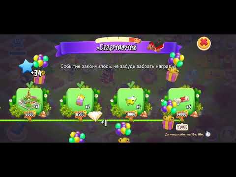 Видео: Хеи Дей!🍀